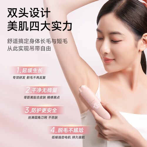VTT剃毛刀女士便携安全不伤肤不残留腋下私密敏感全身通用刮毛刀