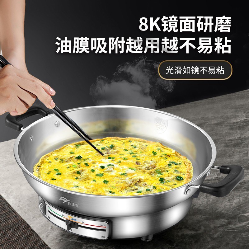 佳佳恋电煎锅家用加深加大电饼铛无涂层316不锈钢多功能电烙饼锅