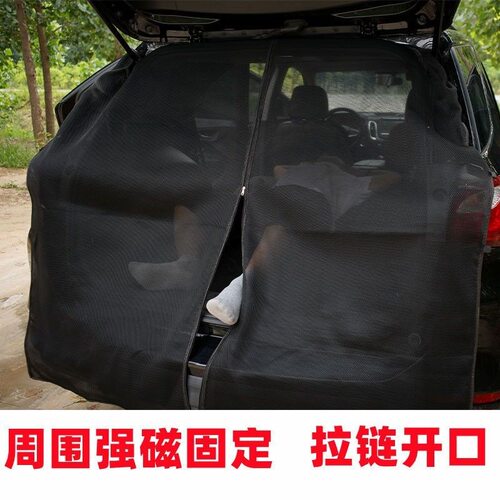 汽车备箱防蚊纱窗SU背箱防蚊网备箱遮阳帘汽车尾门纱窗