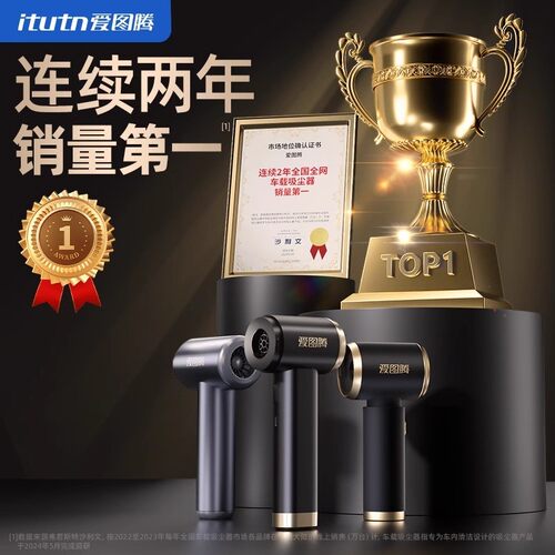 爱图腾车载吸尘器大吸力超强车用无线小型手持吹吸一体机两用汽车