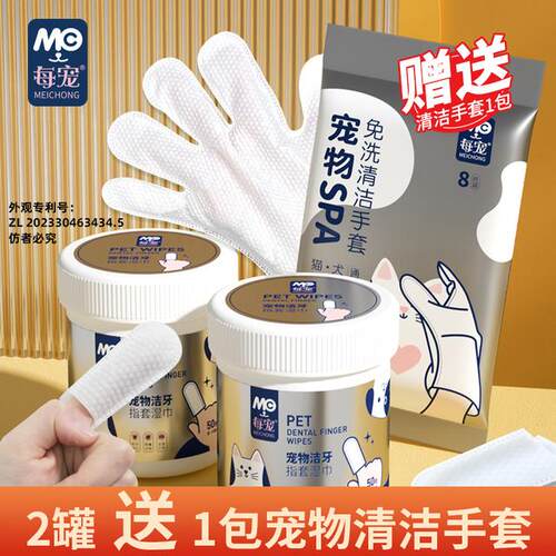 去除牙垢每宠宠物清洁牙齿指套狗狗猫咪刷牙洗牙漱口腔除异臭牙黄