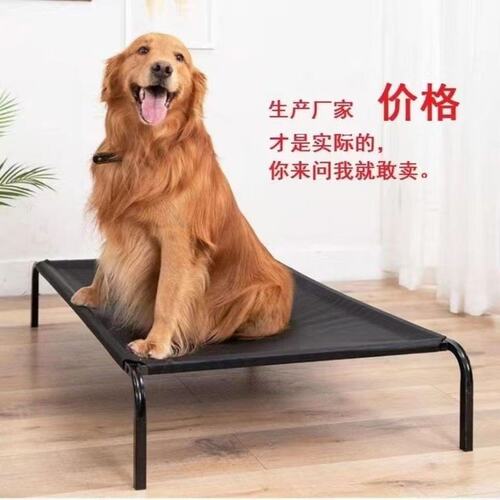 【爱狗宠物床】防潮狗窝四季通用狗狗行军床可拆洗宠物床夏季狗窝