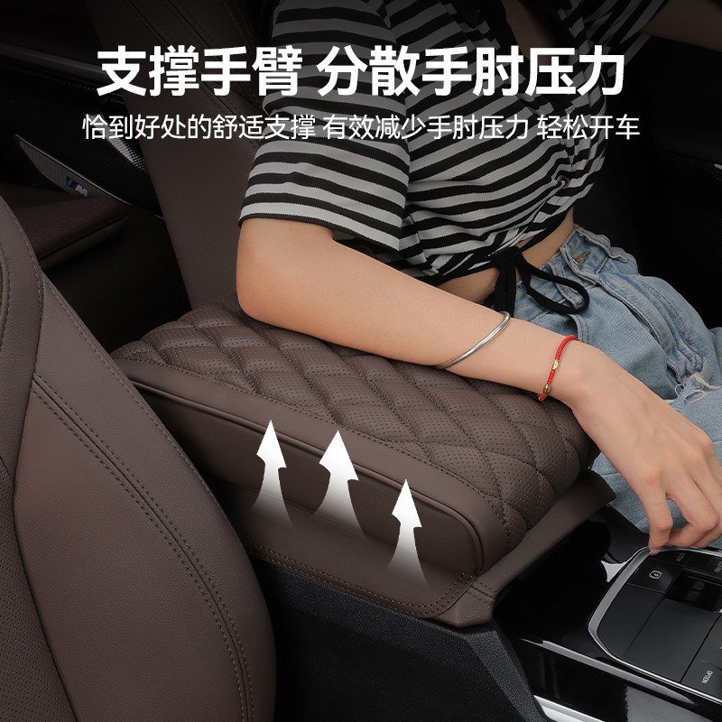 汽车真皮扶手箱垫通用手扶箱增高垫车载用品实用手肘中央扶手箱套