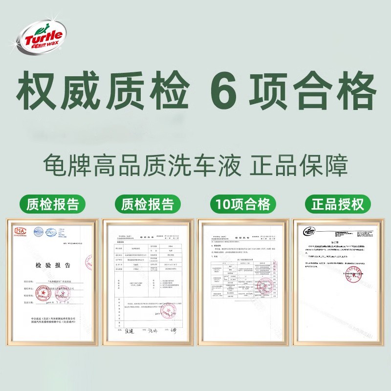 Turtle/龟牌洗车液水蜡高泡清洗强力去污蜡水洗车去油膜上光打蜡