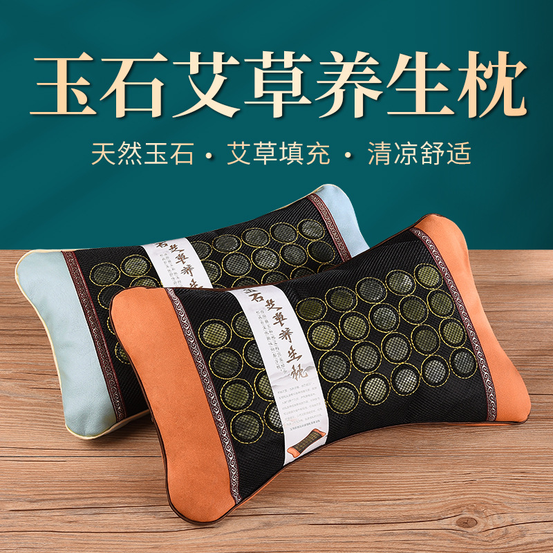 独山玉石艾草养生枕头科技布艾灸枕艾绒枕头玉石枕艾叶颈椎枕家用