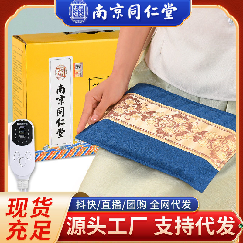 电加热艾草盐包热敷粗盐包肩颈腰背全身海盐袋热疗电热敷盐包