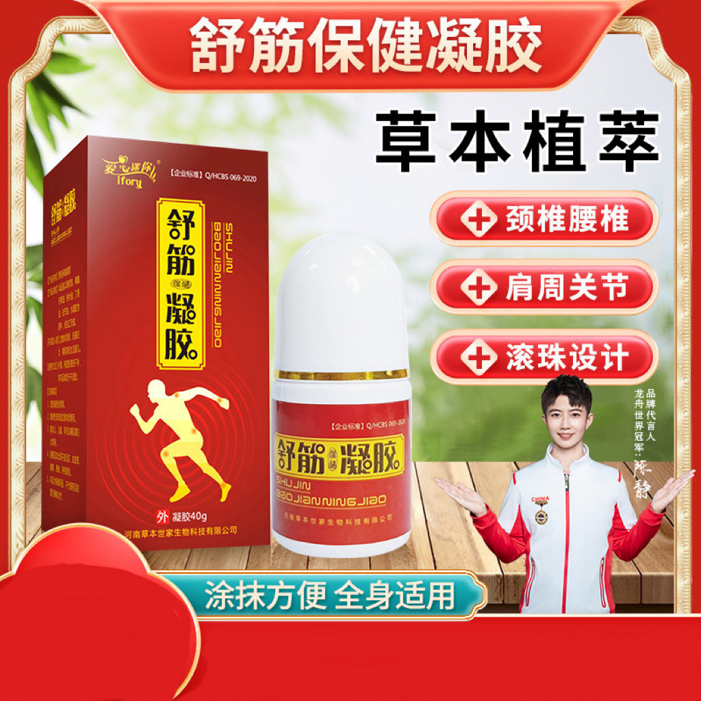 舒筋保健凝胶颈肩腰腿关节肩周舒筋凝胶膝盖腰间冷敷凝胶,运动/瑜伽/健身/球迷用品,其他运动护具,淘宝优惠券,粉丝福利购,淘宝优惠卷