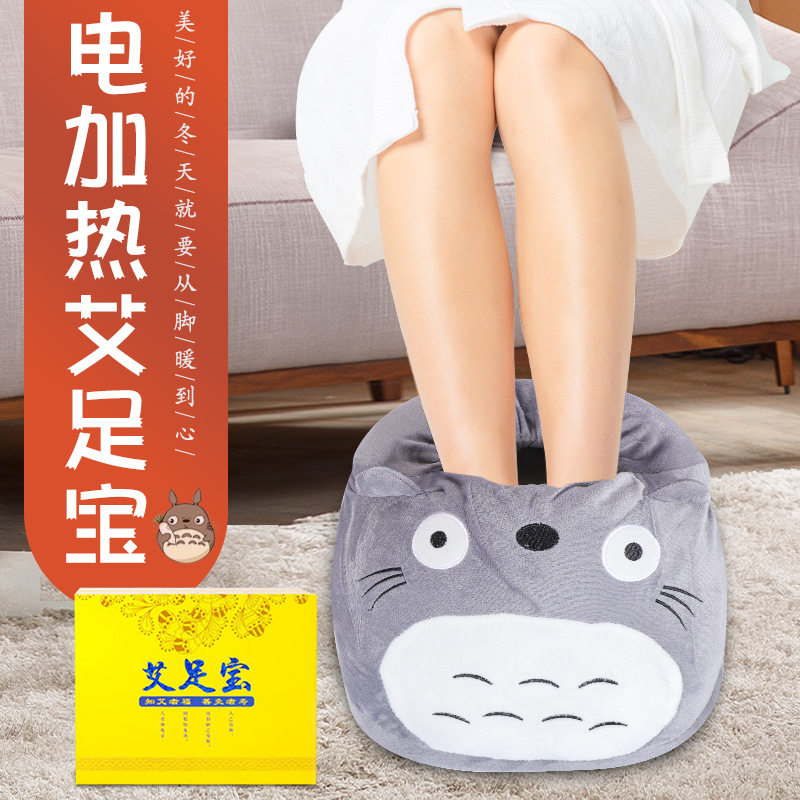 暖脚宝热敷艾草艾绒暖足宝冻伤脚裂艾足宝保健电热护脚宝艾草热敷,居家日用,暖脚宝/暖垫/热灸坐垫,淘宝优惠券,粉丝福利购,淘宝优惠卷
