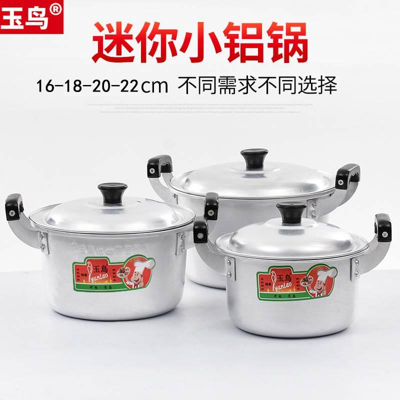 双耳小铝锅老式小号铝汤锅迷你拉面锅家用煮锅16 18 20cm燃气小锅