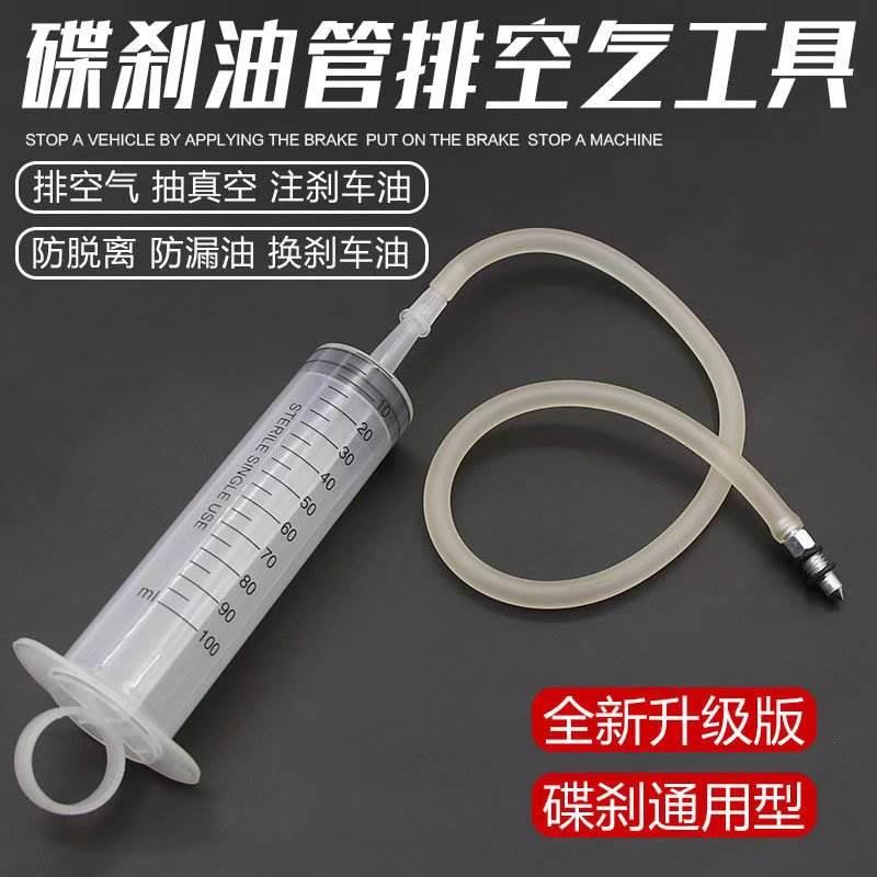 摩托车踏板车齿轮油加注器刹车油量杯针筒注射器大号加大加油针管
