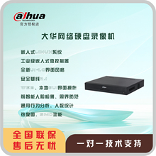 大华网络硬盘录像机DH-NVR4416-4KS2/I(2.0)(主板EAV1.00)