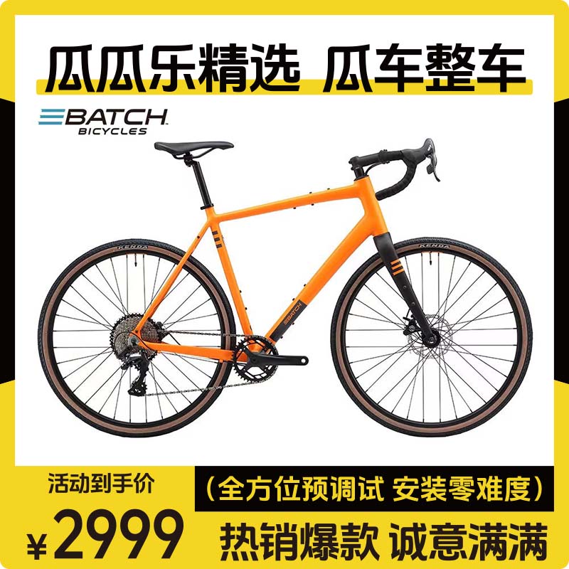 百琦BATCH铝合金GravelBike砾石公路车碟刹 城市运动代步自行车 自行车/骑行装备/零配件 公路自行车 原图主图