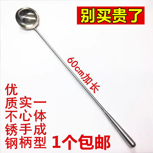 加长不锈钢炒勺长勺子商用炒菜勺家用汤勺长把厨师专用长柄勺勺子