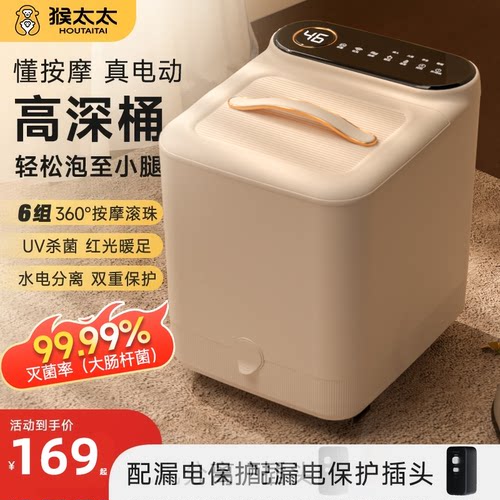 猴太太泡脚桶全自动电动按摩