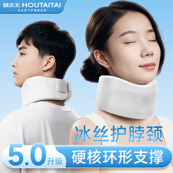 护颈颈托颈椎护脖套脖子前倾矫正