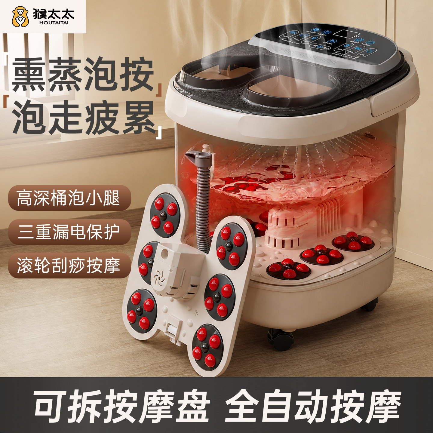 猴太太泡脚桶全自动按摩家用足浴盆电动恒温洗脚盆泡脚电加热