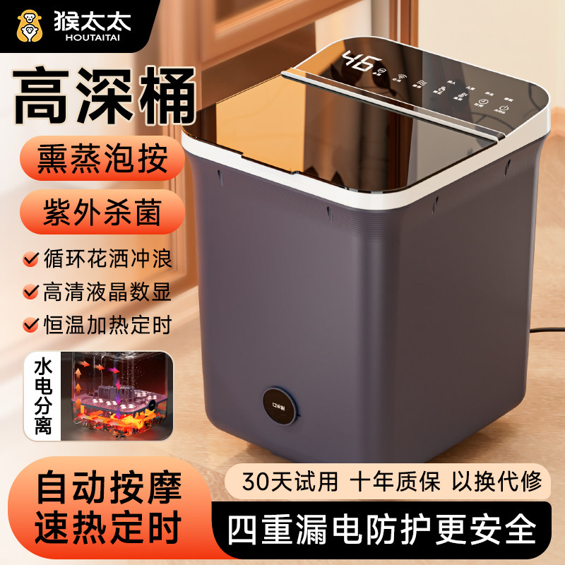 猴太太高深泡脚专用桶足浴洗脚盆按摩过小腿全自动电加热家用恒温