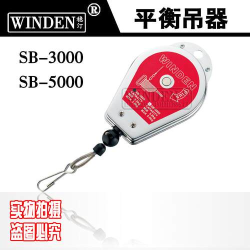 批稳汀A.WINDEN塔式平衡器风管弹簧吊器TAB-1.5kgTAB-3kgTAB-1kg