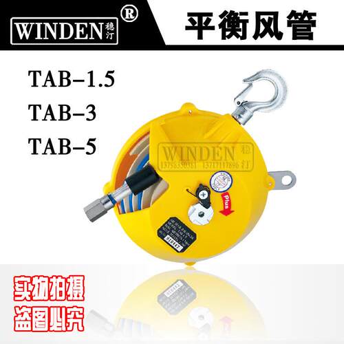 供塔式平衡风管吊器器吊塔式伸缩吊器TAB-1.5TAB-3TAB-3TAB-5