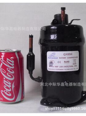 R134AQX36HQX65H小型空调压缩机迷你制冷压缩机除湿机压缩机转子