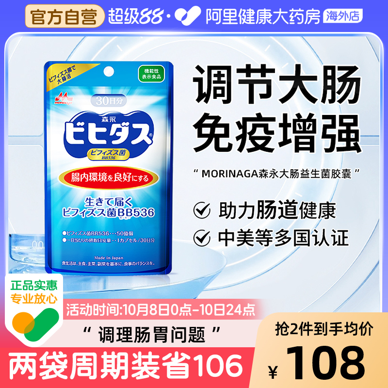 森永进口益生菌调理肠胃双歧杆菌