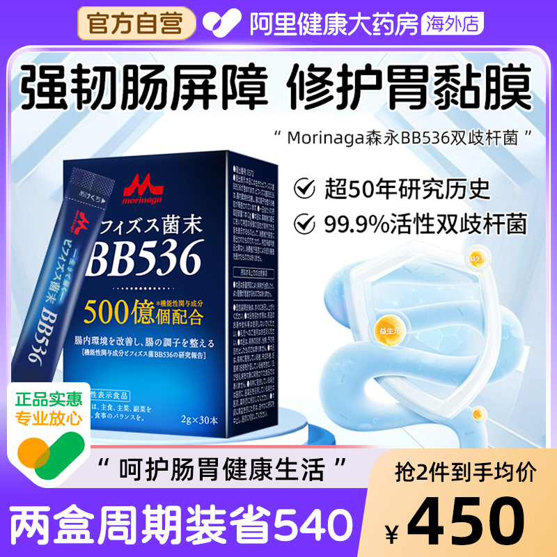 日本进口森永益生菌调理肠胃