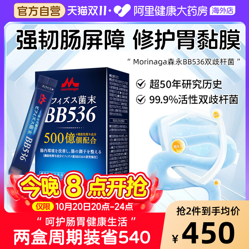 日本进口森永益生菌调理肠胃