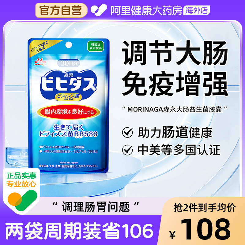 森永进口益生菌调理肠胃双歧杆菌