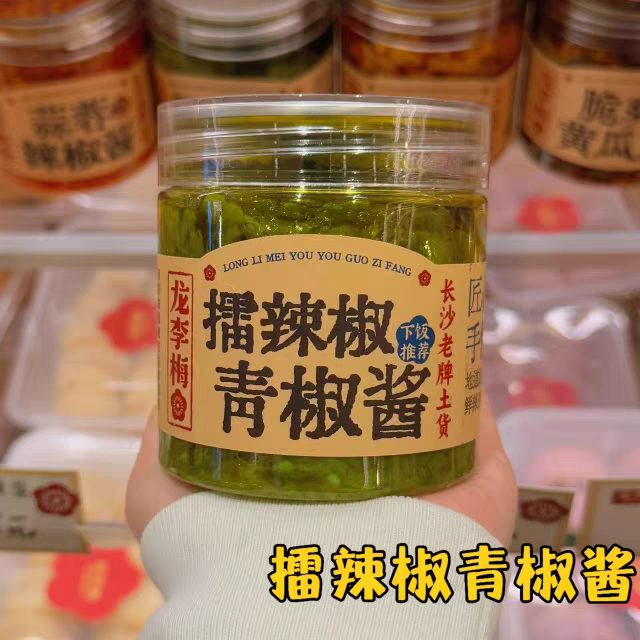 龙李梅友友菓子坊播辣椒青椒酱280g零食长沙代购