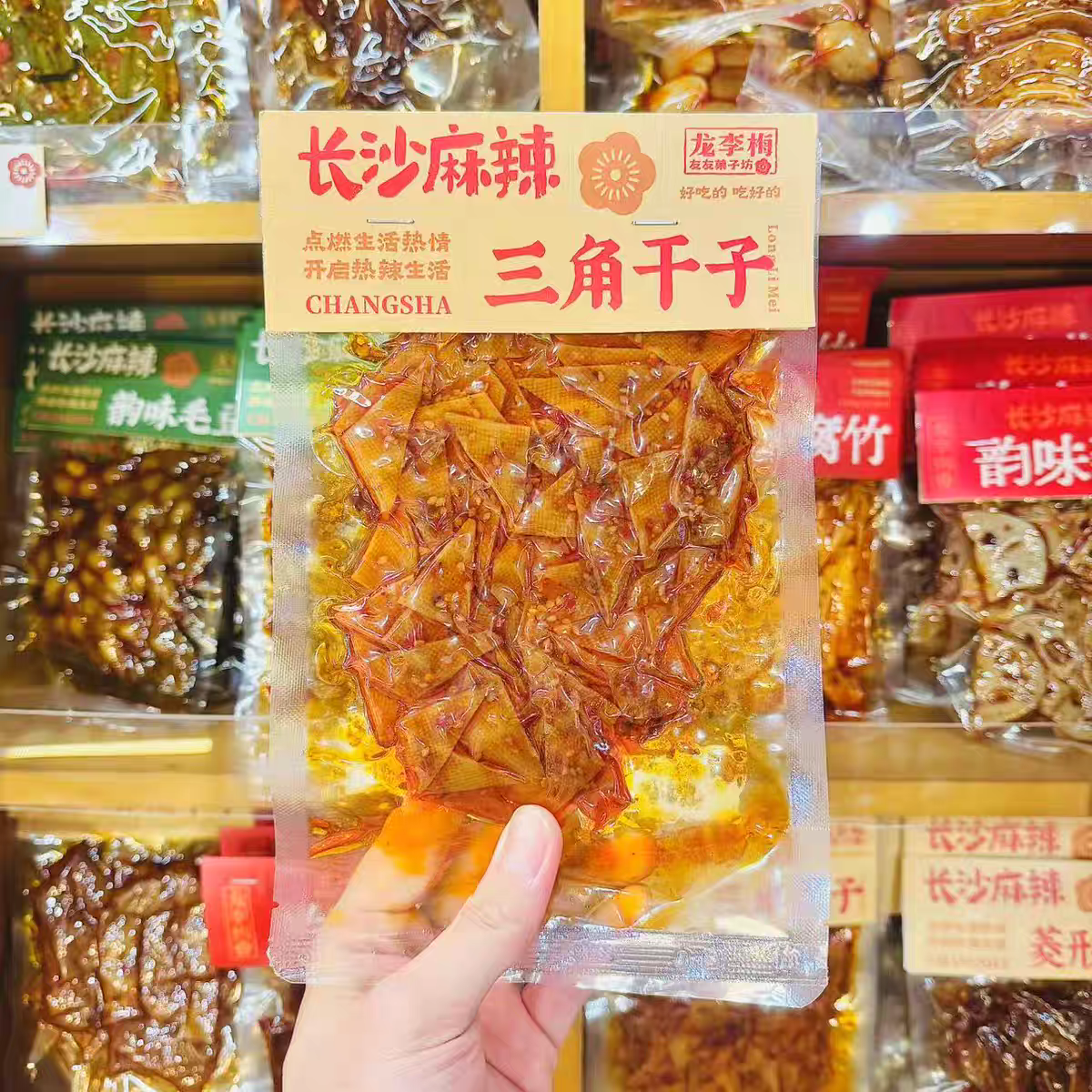 龙李梅友友菓子坊三角干子85g*2零食长沙代购包邮