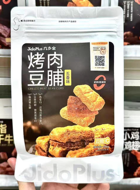 几多全长沙鲜食商店黑色经典烤肉豆脯五香味138g