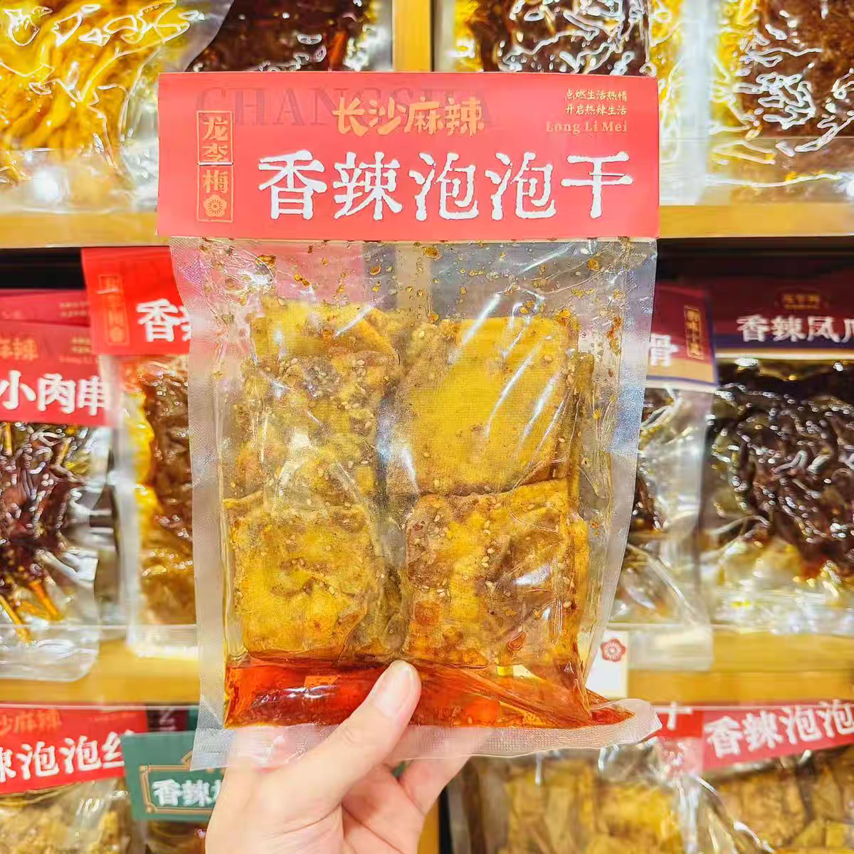 龙李梅友友菓子坊香辣泡泡干150g零食长沙代购包邮