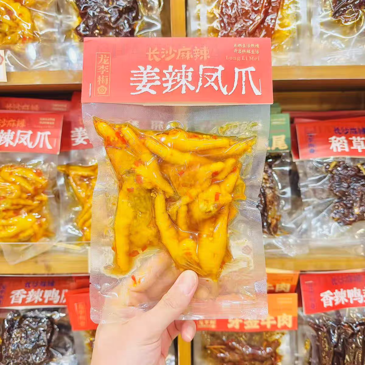 龙李梅友友菓子坊鲜卤姜辣凤爪200g零食长沙代购