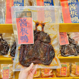 龙李梅友友菓子坊鲜卤招牌酱板鸭380g鲜美卤鸭肉零食长沙代购