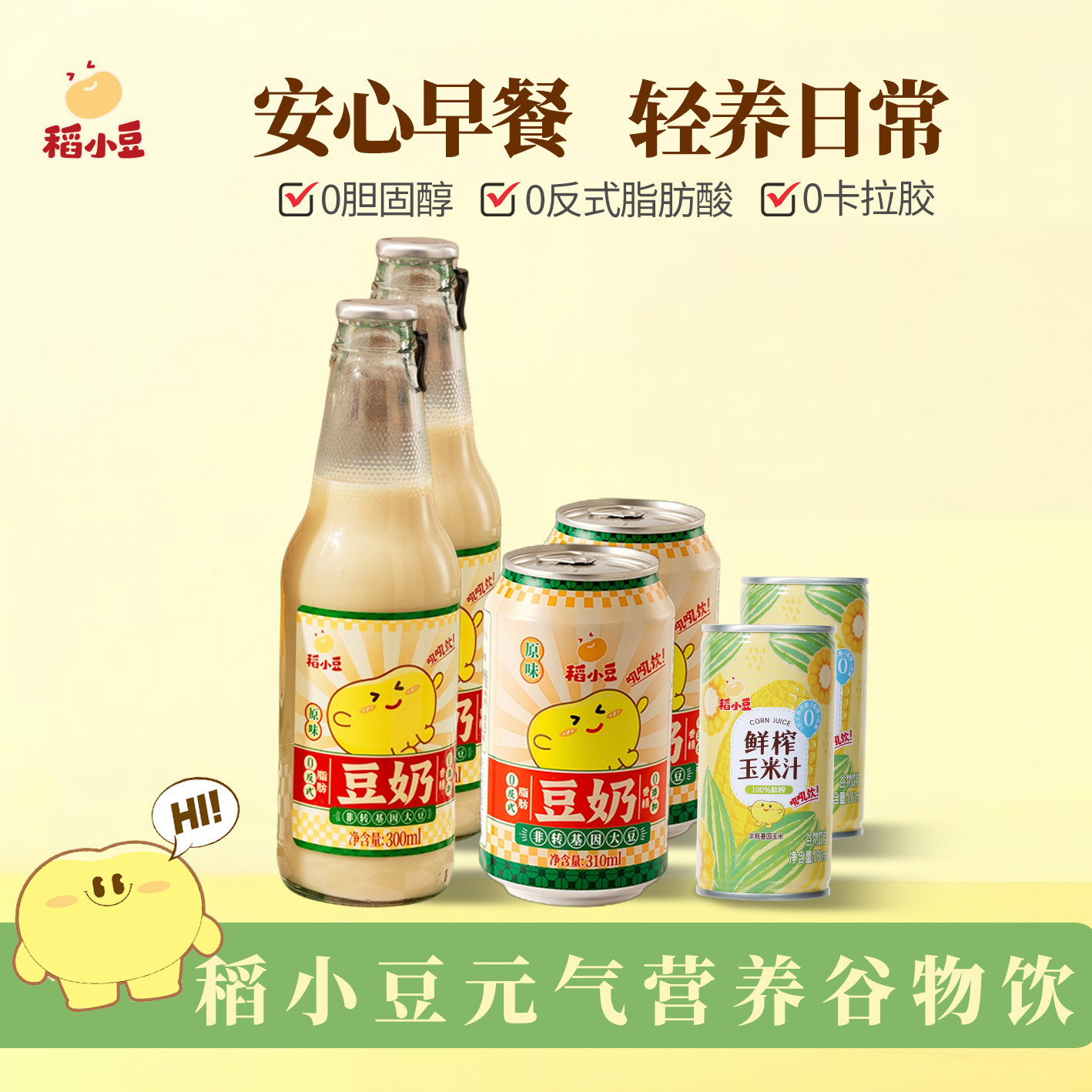 稻小豆豆奶鲜榨玉米汁组合 学生早餐即饮谷物原味豆乳整箱饮料