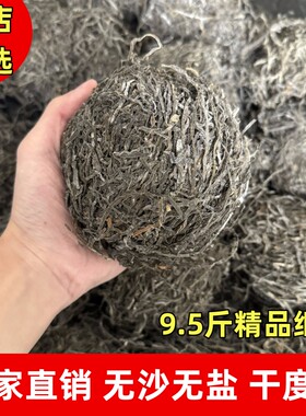 商用全干霞浦海带丝球压缩特细海带丝牛肉面丝无沙无盐凉拌麻辣烫