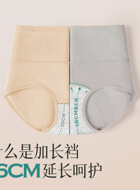 锦度加长裆螺纹高腰内裤
