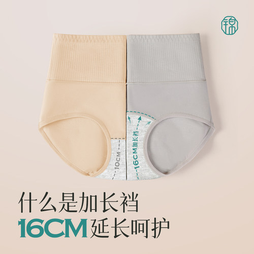 锦度加长裆螺纹高腰内裤
