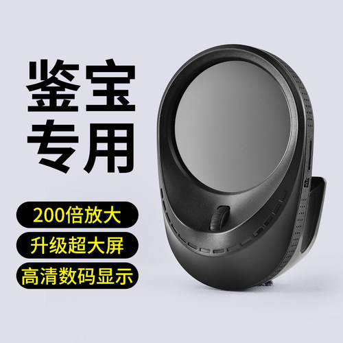 德国进口高倍显微镜高清数码放大镜鉴定专用100倍正品带屏幕拍照200专业级手持便携电子珠宝玉石钻石腰码文玩
