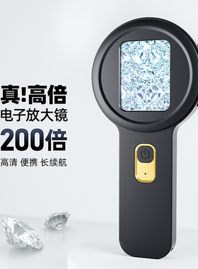 德国高清正品电子显微放大镜高倍带灯鉴定专用100倍2000看钻石腰码古玩珠宝钱币维修检查电路板焊接飞线芯片