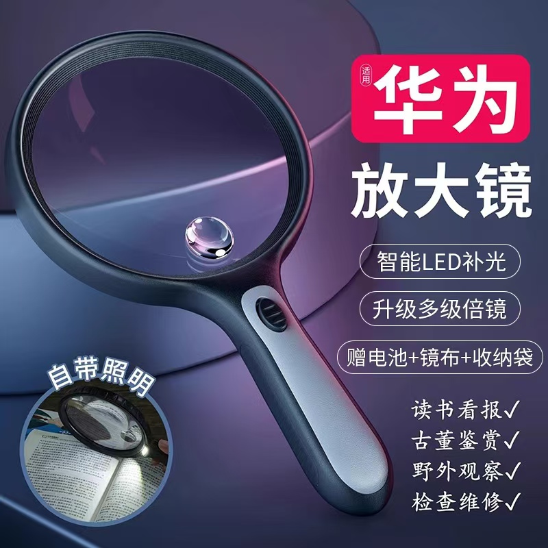 放大镜高清正品老人用100倍2025年新款手持高倍扩大镜用阅读看书报纸说明书老花镜鉴定专用带led灯便携式30倍