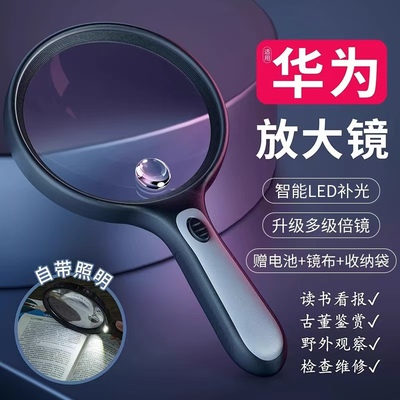 放大镜高清正品老人用100倍2025年新款手持高倍扩大镜用阅读看书