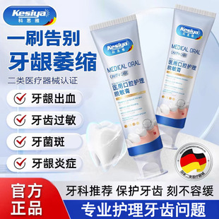 科思雅医用口腔护理黑斑黑线黑渍牙窝沟清洁蛀牙菌斑牙缝发黑2