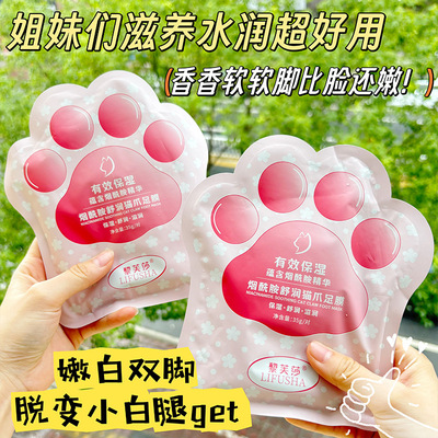 黎芙莎烟酰胺舒润猫爪足膜肤补水保湿滋润足膜嫩白去角质足膜爆款