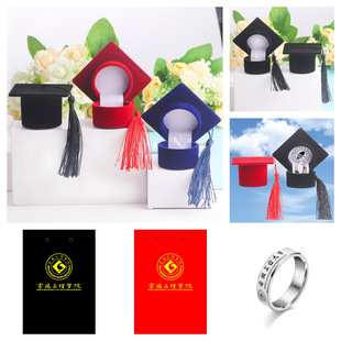 戒指盒学校博士学士帽粉丝礼盒收纳饰品珠宝首饰盒大学毕业礼物