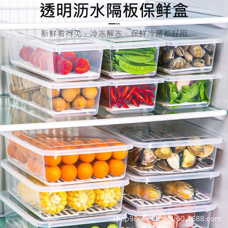 冰箱收纳盒加厚食品级保鲜盒冷冻冷藏大中小厨房沥水鱼盒