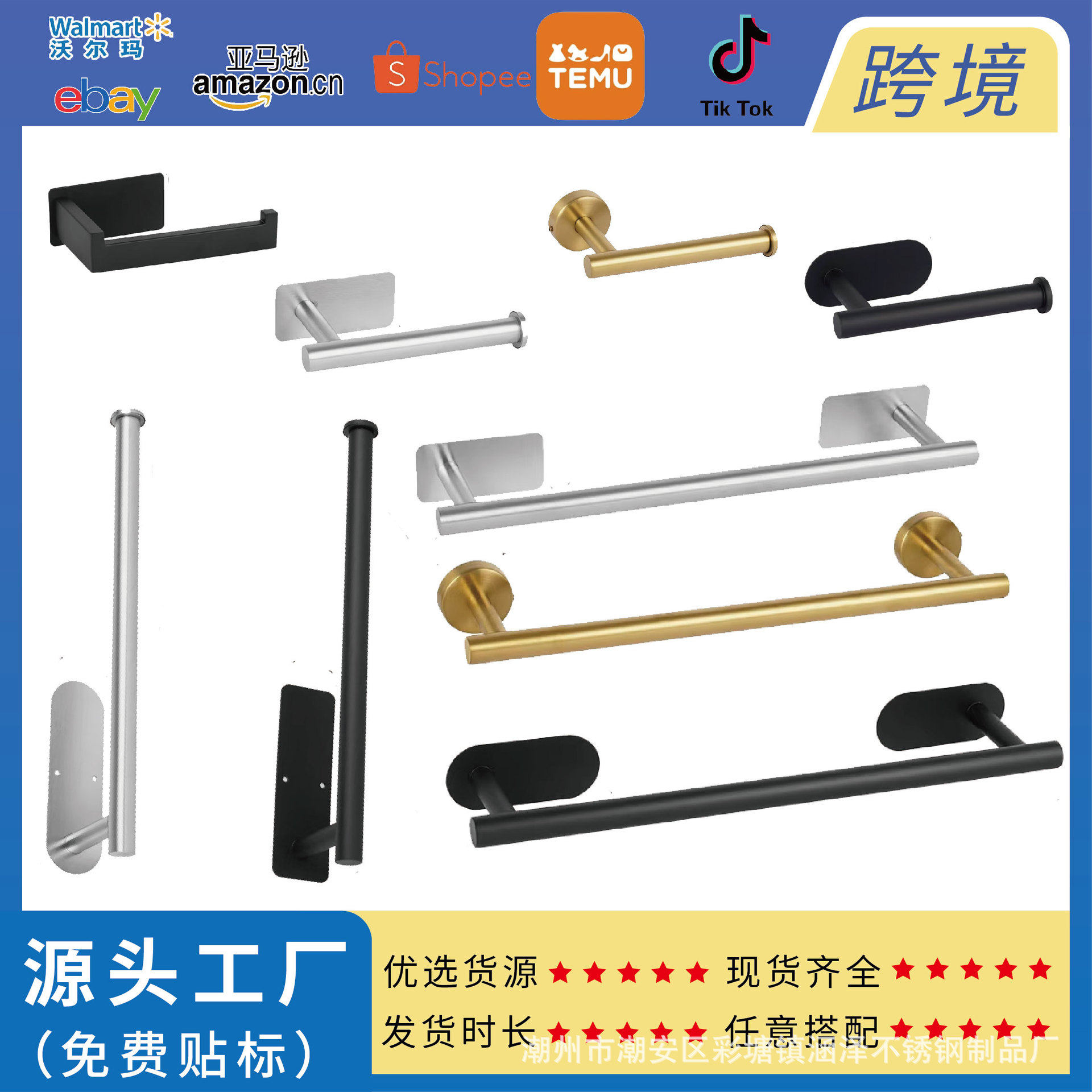 跨境TEMU涵泽不锈钢纸巾架免打孔卷纸架卫生间单层毛巾挂杆防水