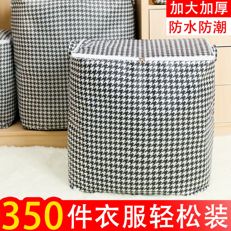 大容量棉被衣物整理袋加厚打包收纳防潮防尘防霉行李袋被子收纳袋,收纳整理,吸尘器收纳架/盒/袋,淘宝优惠券,粉丝福利购,淘宝优惠卷