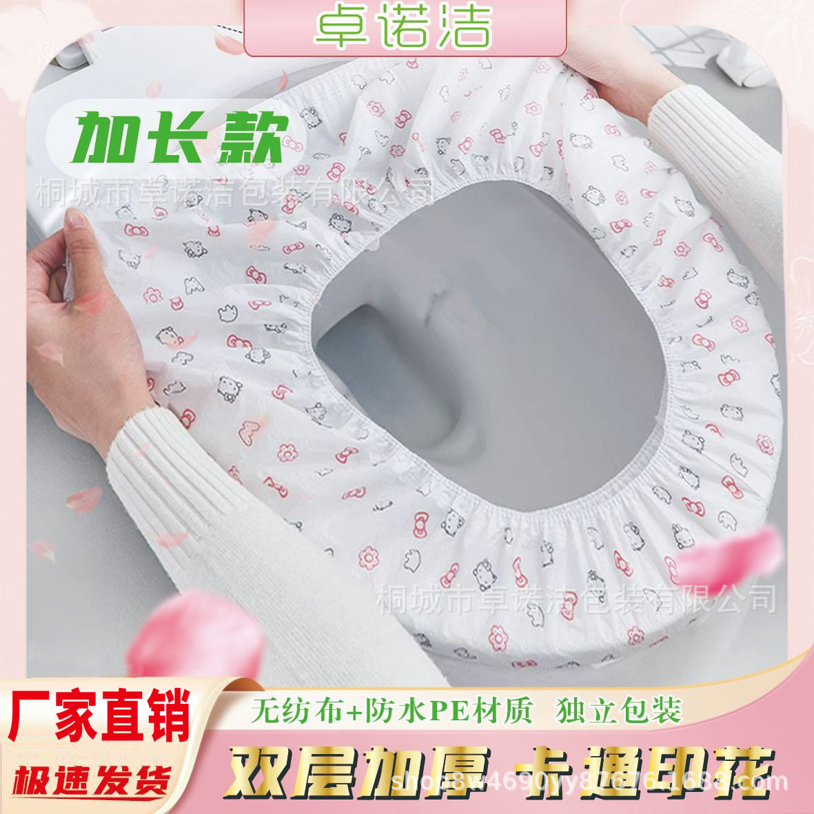 一次性马桶垫套入式加长款家用孕产妇旅行旅游酒店厕所坐便套