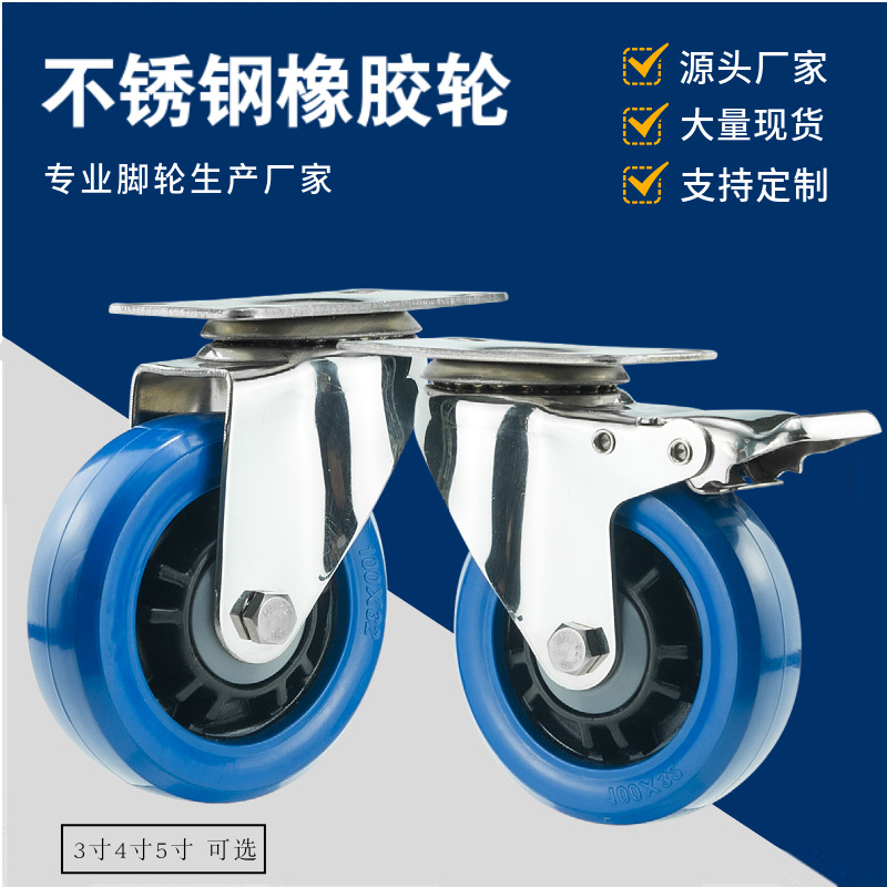 静音脚轮 CKP01/CKP11/CKP12-D75/D100/D125-US 万向型